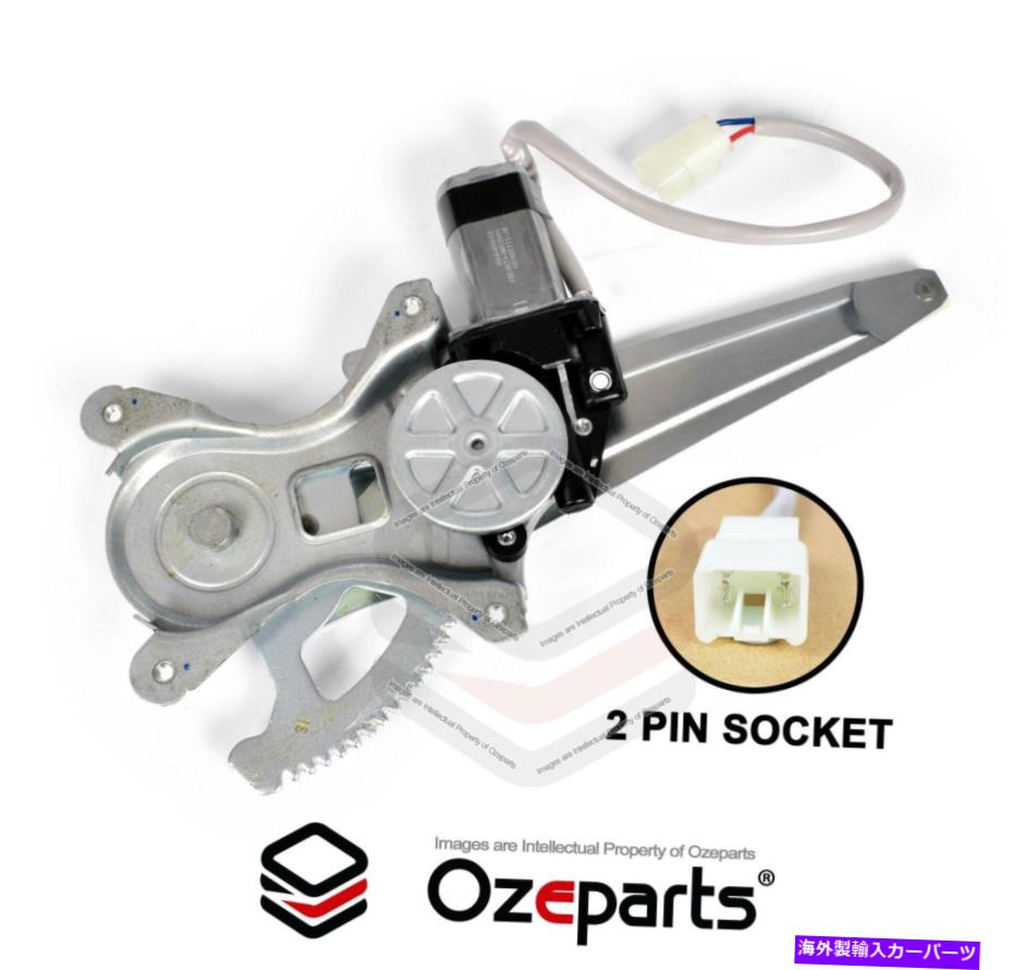 Window Regulator トヨタヤリスNCP93 06?16セダンのリアRID電気窓レギュレーター2ピン2ピン REAR RH Right Electric Window Regulator 2 Pin For Toyota Yaris NCP93 06~16 Sedan【並行輸入品】｜Us Custom Parts Shop USDM