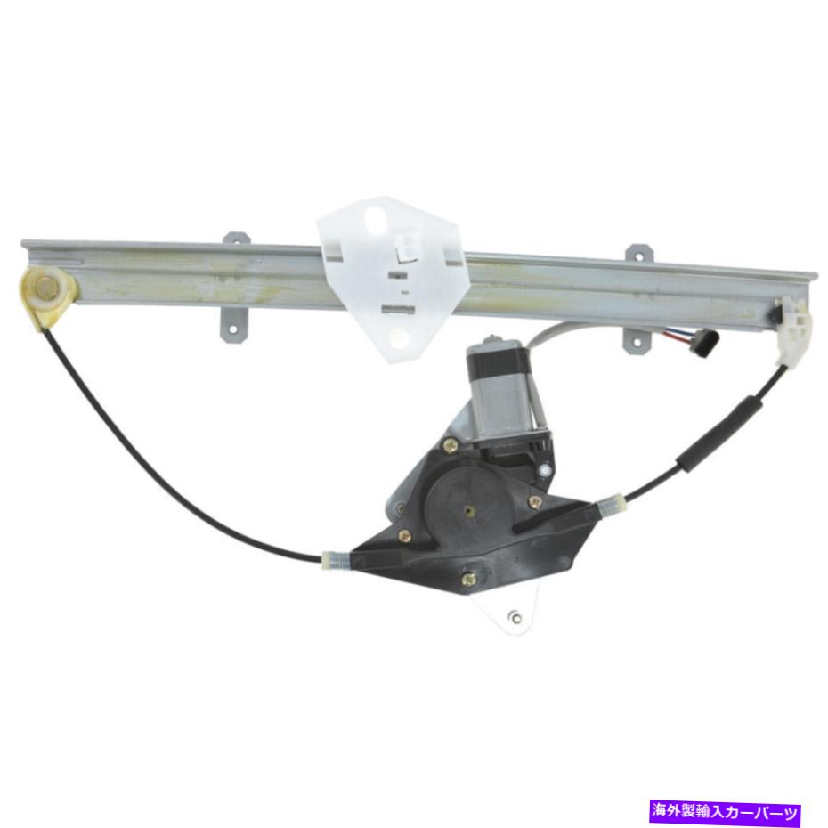Window Regulator 95-00の輪郭ミスティック741-807のパワーウィンドウモーターとレギュレーターアセンブリ Power Window Motor and Regulator Assembly For 95-00 Contour Mystique 741-807【並行輸入品】