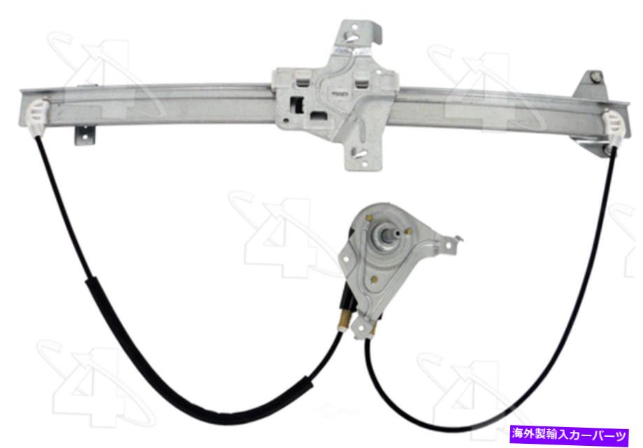Window Regulator ウィンドウレギュレータのフロント左ACI/MAXAIR 81941 Window Regulator Front Left ACI/Maxair 81941【並行輸入品】
