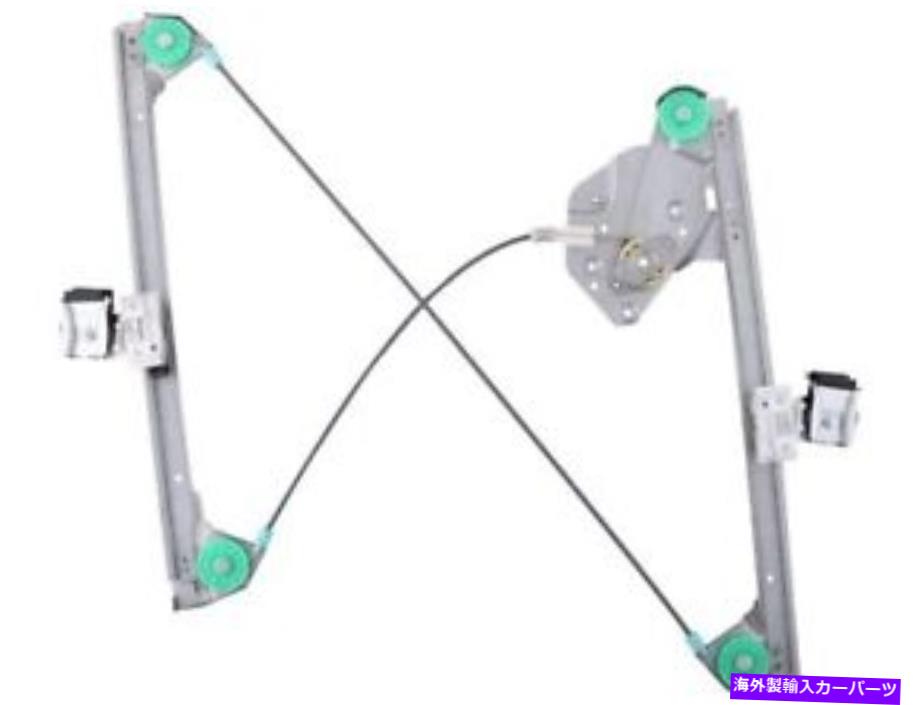 Window Regulator 05-11キャデラックSTSセダンJV74T5のフロントパワーウィンドウレギュレーターアセンブリ Front Right Power Window Regulator Assembly For 05-11 Cadillac STS Sedan JV74T5【並行輸入品】
