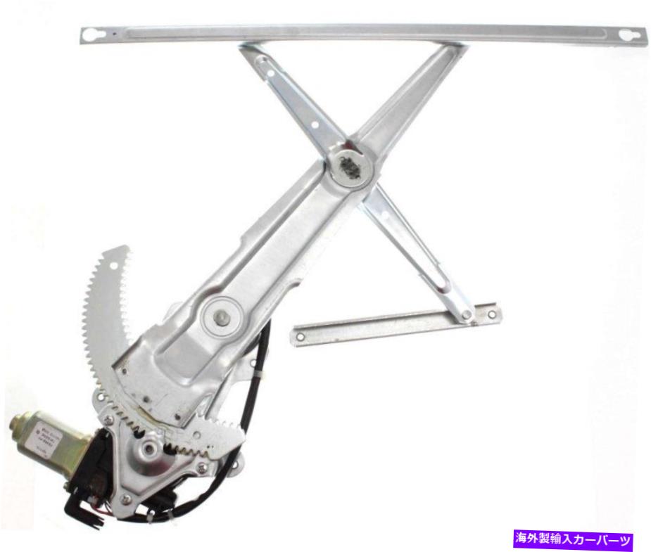 Window Regulator 1998年から2002年のパワーウィンドウレギュレーターアコードクーペフロント左側w/モーター Power Window Regulator For 1998-2002 Accord Coupe Front Left Side w/ Motor【並行輸入品】