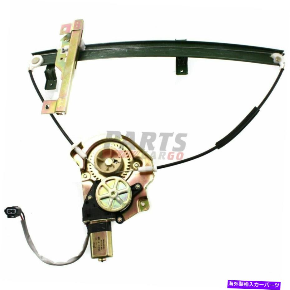 Window Regulator 新しいフィット1994-1997ホンダパスポートフロント左lhパワーウィンドウレギュレーターW/モーター New Fits 1994-1997 Honda Passport Front Left LH Power Window Regulator w/ Motor【並行輸入品】