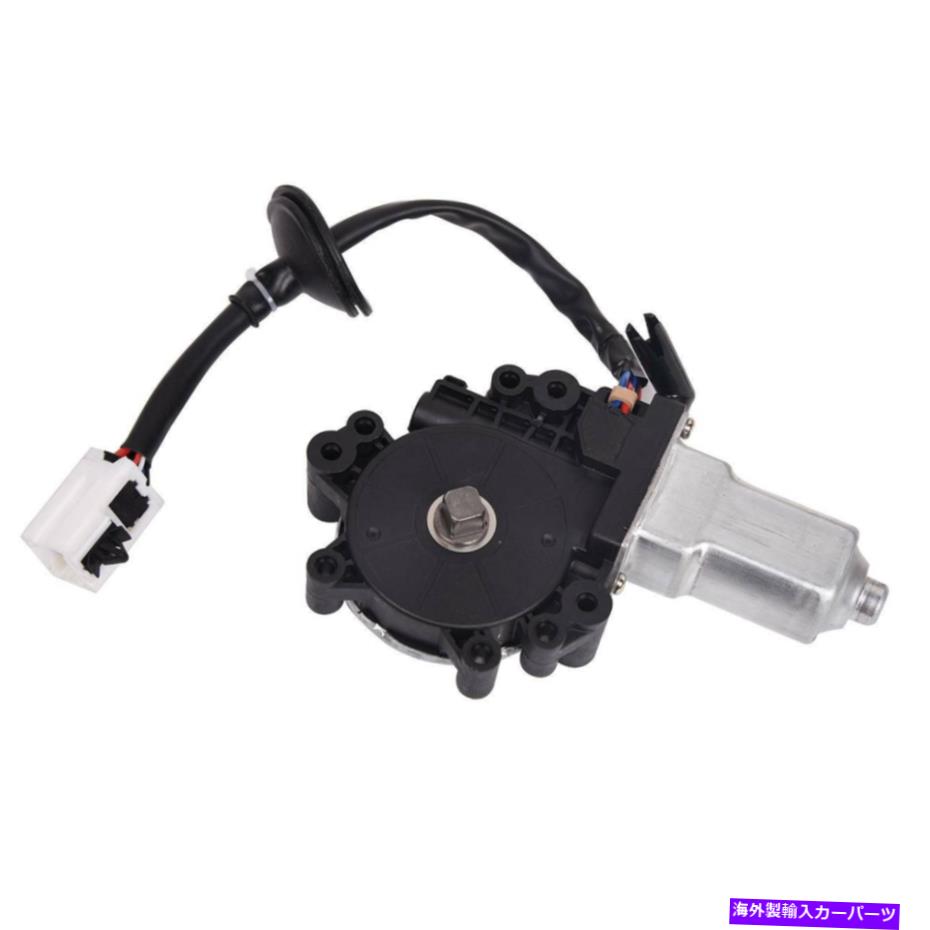 Window Regulator 日産の場合04-08マキシマフロント右パワーウィンドウレギュレータリフトモーター807307Y000 For Nissan 04-08 Maxima Front Right Power Window Regulator Lift Motor 807307Y000【並行輸入品】