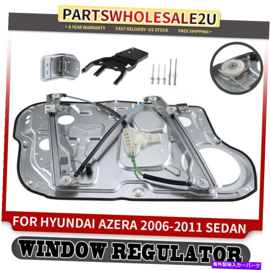 Window Regulator フロントRHウィンドウレギュレーターW/パネル付きヒュンダイアゼラ2006-2011 Front Right RH Window Regulator w/ Panel w/o Motor for Hyundai Azera 2006-2011【並行輸入品】