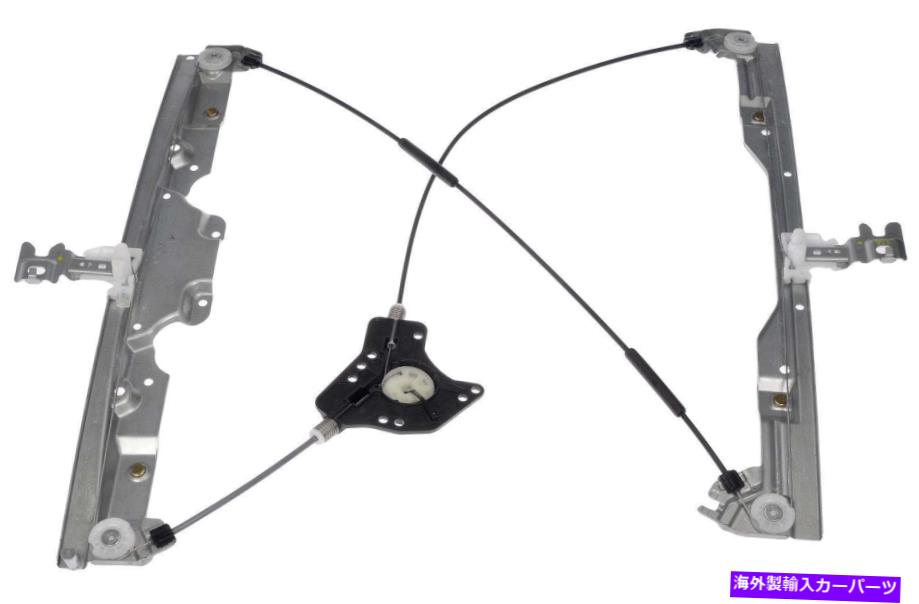 Window Regulator ウィンドウレギュレーターフロント左ドーマン749-918フィット04-09日産クエスト Window Regulator Front Left Dorman 749-918 fits 04-09 Nissan Quest【並行輸入品】