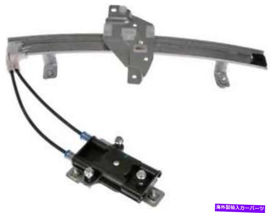 Window Regulator 2005年のビュイック世紀のウィンドウレギュレーター Window Regulator for 2005 Buick Century【並行輸入品】