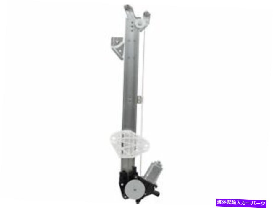 Window Regulator 32PR55XフロントパワーウィンドウレギュレーターとモーターアセンブリがAcura RDXに??適合する 32PR55X Front Right Power Window Regulator and Motor Assembly Fits Acura RDX【並行輸入品】