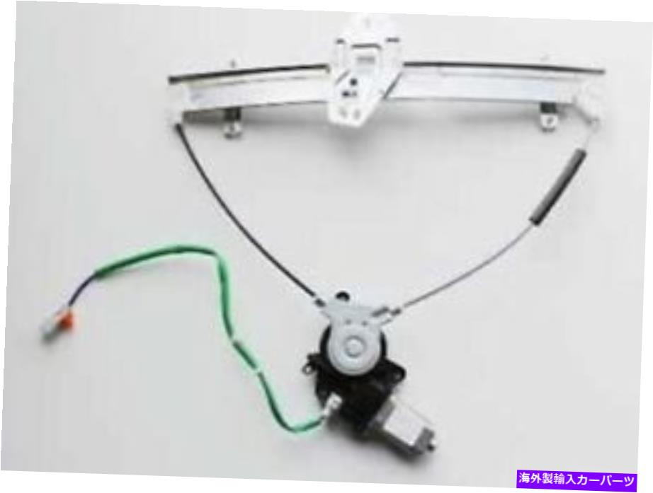 Window Regulator 新しいフロント右側の窓レギュレータは、ホンダシビッククーペ2001-05 125-58877rに適合します NEW FRONT RIGHT SIDE WINDOW REGULATOR FITS HONDA CIVIC COUPE 2001-05 125-58877R【並行輸入品】