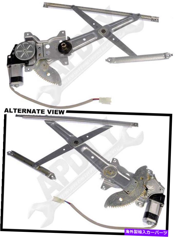Window Regulator apdty 859718パワーウィンドウレギュレーターとモーターアセンブリが正面左 APDTY 859718 Power Window Regulator & Motor Assembly Fits Front Left【並行輸入品】