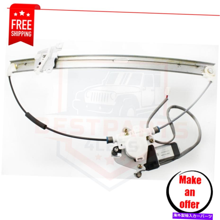 Window Regulator フロントパワーウィンドウレギュレーターLC6258590D 2000-2006マツダMPVの右側 Front Power Window Regulator LC6258590D right side for 2000-2006 Mazda MPV【並行輸入品】