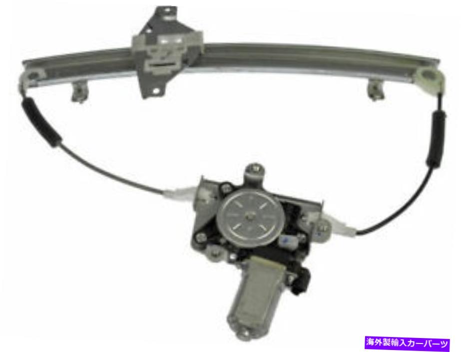Window Regulator ドーマン91GC83Qリア右ウィンドウレギュレータフィット2009-2010ポンティアックG3セダン Dorman 91GC83Q Rear Right Window Regulator Fits 2009-2010 Pontiac G3 Sedan【並行輸入品】