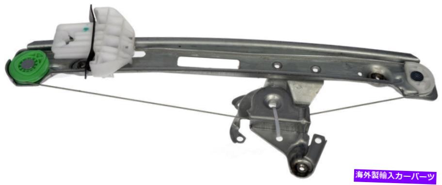Window Regulator ウィンドウレギュレータリアフラフトドーマン740-584フィット00-07フォードフォーカス Window Regulator Rear Left Dorman 740-584 fits 00-07 Ford Focus【並行輸入品】