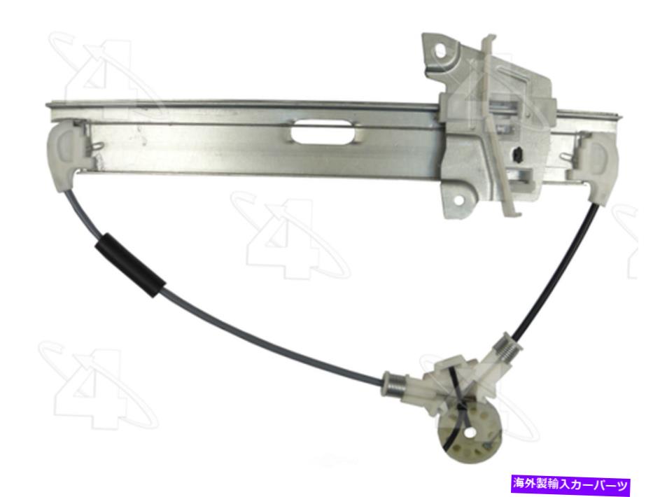 Window Regulator ウィンドウレギュレータリアの左ACI/MAXAIR 384322 Window Regulator Rear Left ACI/Maxair 384322【並行輸入品】