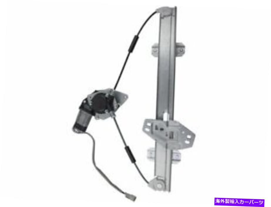 Window Regulator フロントパワーウィンドウレギュレーターとモーターアセンブリはRL 2002-2004 44RGCFに適合します Front Right Power Window Regulator and Motor Assembly fits RL 2002-2004 44RGCF【並行輸入品】