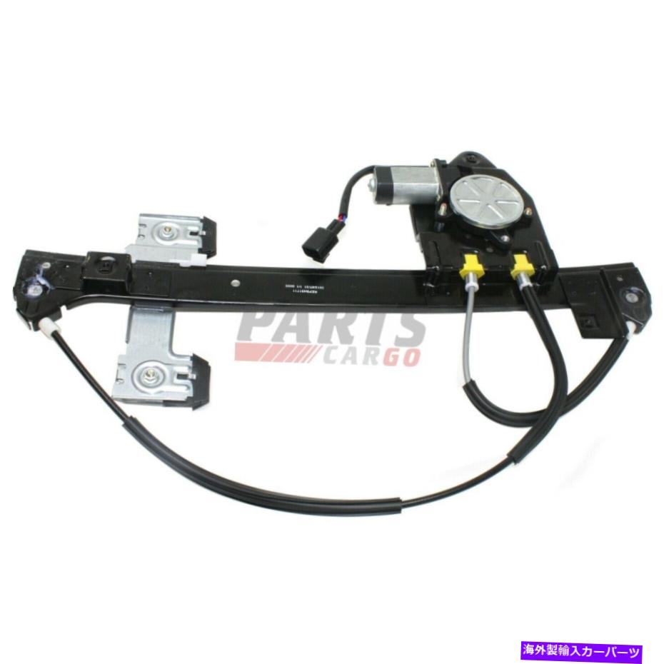 Window Regulator 02 03 04 05 06 07 08 09シボレートレイルブレイザーリアRHパワーウィンドウレギュレーター For 02 03 04 05 06 07 08 09 Chevrolet Trailblazer Rear RH Power Window Regulator【並行輸入品】