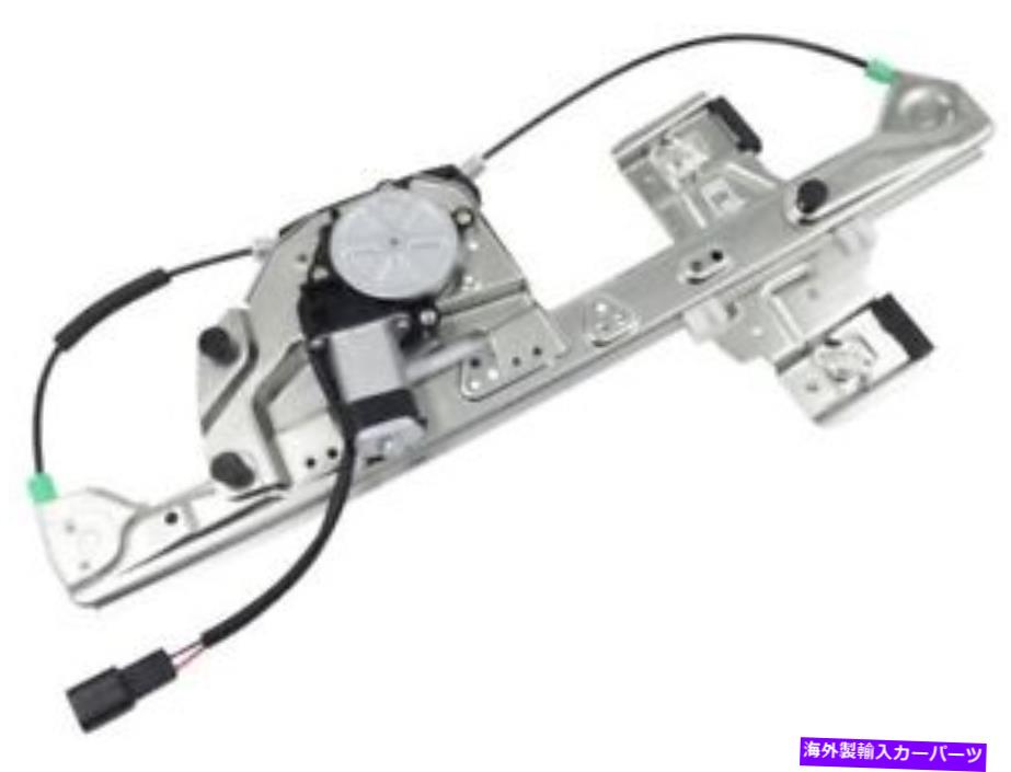 Window Regulator 00-05 Cadillac Deville WZ22N8の右後窓レギュレーター Rear Right Window Regulator For 00-05 Cadillac DeVille WZ22N8【並行輸入品】