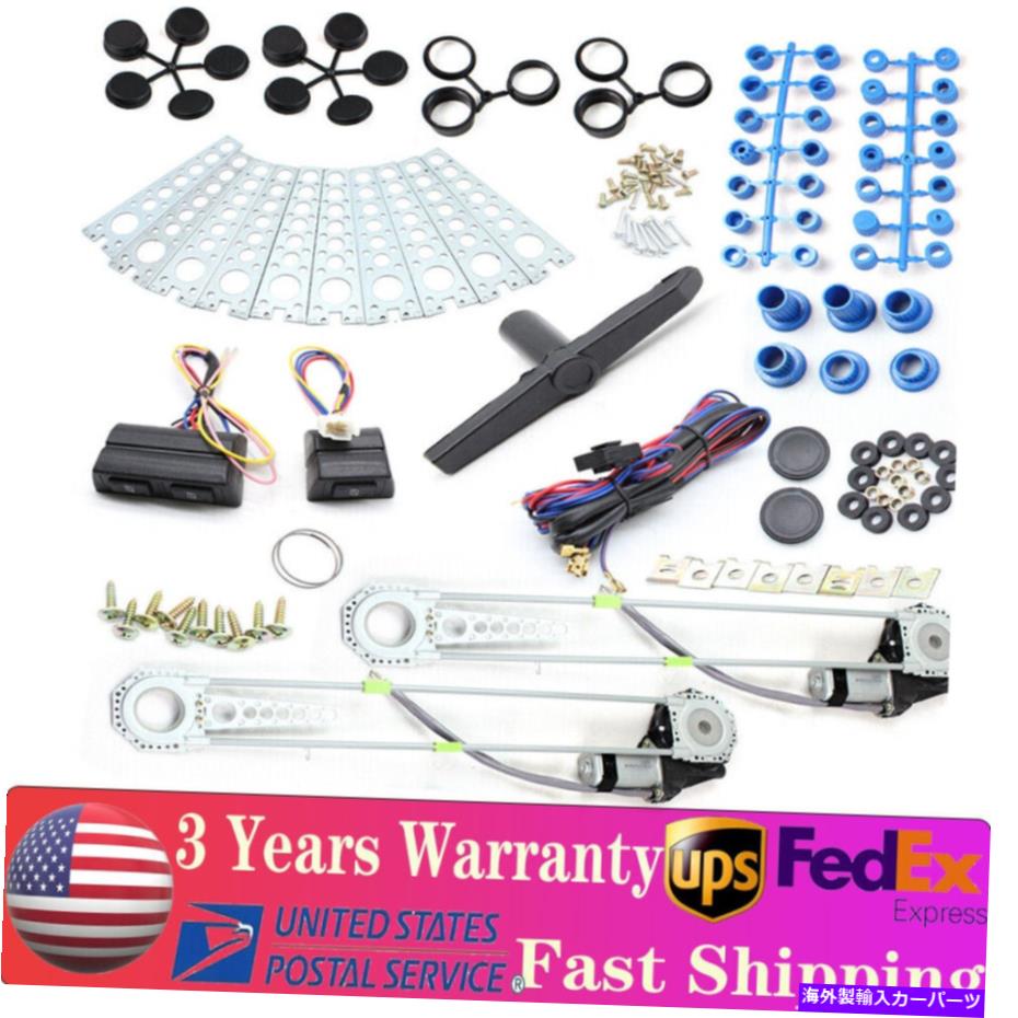 Window Regulator 2ドアカーピックアップユニバーサル電力ウィンドウリフトレギュレーター変換キット 2 Door Car Pickup Universal Electric Power Window Lift Regulator Conversion Kit【並行輸入品】