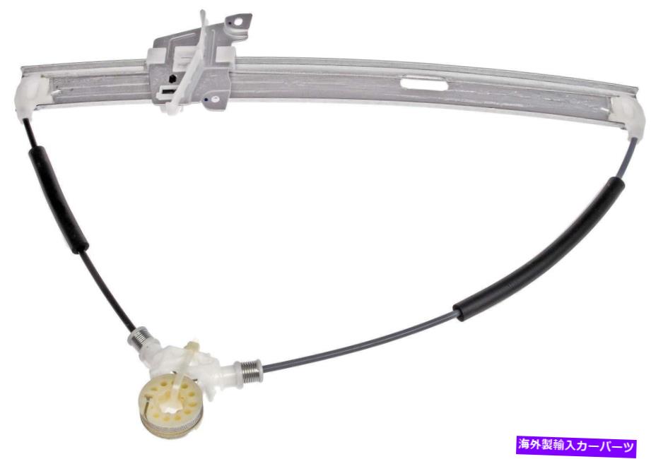Window Regulator ウィンドウレギュレータフロント右ドーマン752-297 Window Regulator Front Right Dorman 752-297【並行輸入品】
