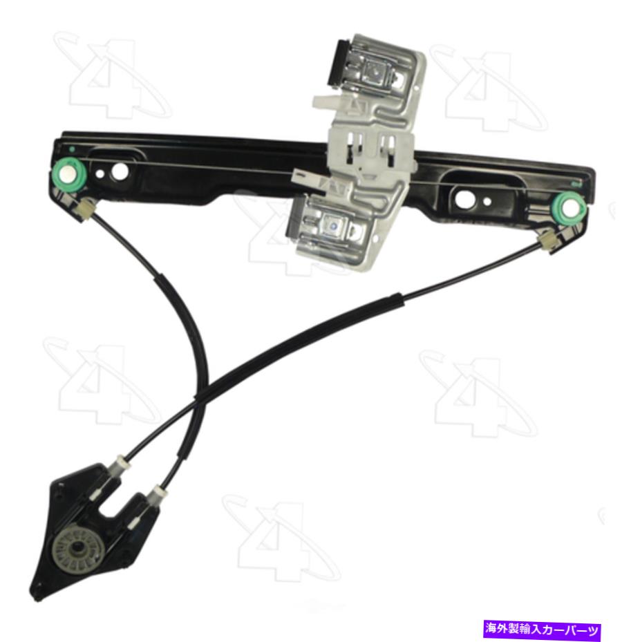 Window Regulator ウィンドウレギュレータフロント右ACI/MAXAIR 384305 Window Regulator Front Right ACI/Maxair 384305【並行輸入品】
