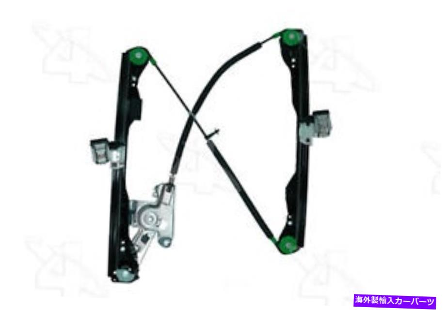 Window Regulator ウィンドウレギュレータACI/MAXAIR 81334 Window Regulator ACI/Maxair 81334【並行輸入品】