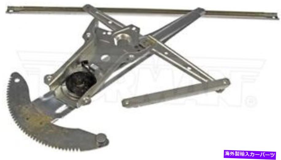 Window Regulator 新しいフロント右旅客パワーウィンドウレギュレーターW/Oモータードーマン740-828 New Front Right Passenger Power Window Regulator W/O Motor Dorman 740-828【並行輸入品】