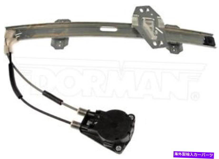 Window Regulator ドーマン740-198マニュアルウィンドウレギュレーターはホンダシビック2000-96 72250S04003に適合します Dorman 740-198 Manual Window Regulator fits Honda Civic 2000-96 72250S04003【並行輸入品】