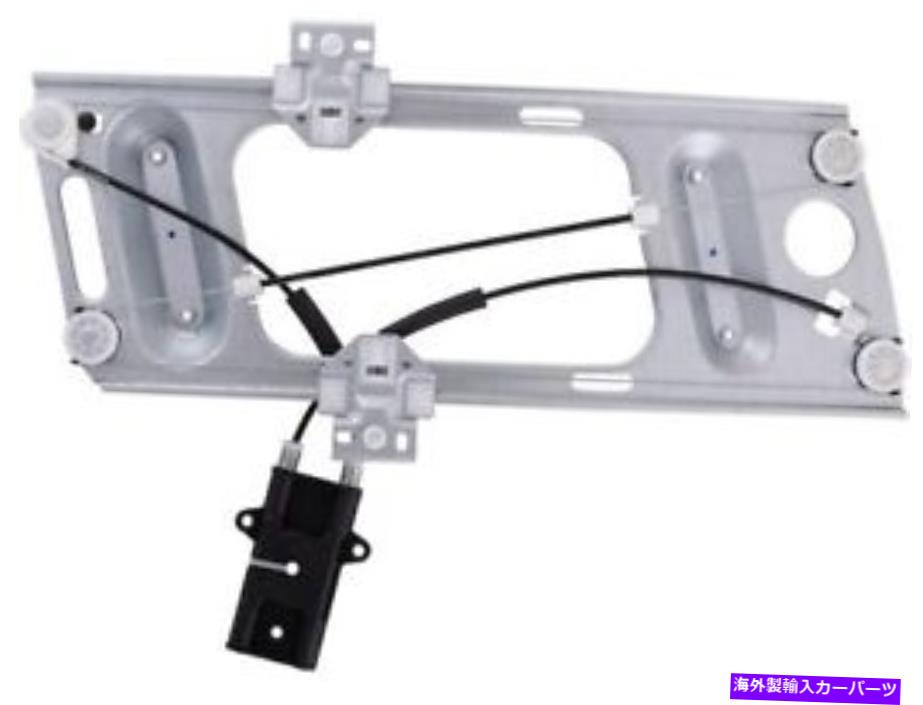 Window Regulator モンテカルログランプリTJ37j3のフロント左電力ウィンドウレギュレーターアセンブリ Front Left Power Window Regulator Assembly For Monte Carlo Grand Prix TJ37J3【並行輸入品】