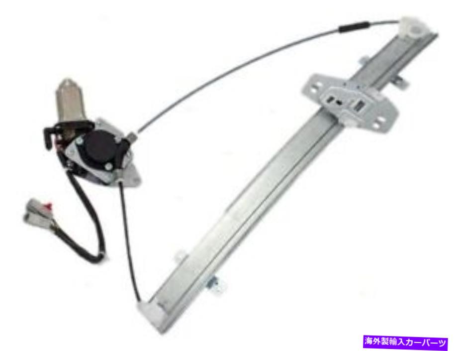 Window Regulator ホンダオデッセイCK32S7のフロント左パワーウィンドウレギュレーターとモーターアセンブリ Front Left Power Window Regulator and Motor Assembly For Honda Odyssey CK32S7【並行輸入品】