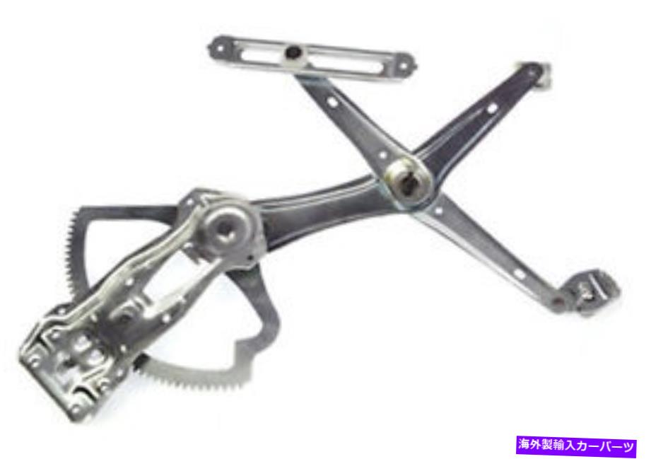 Window Regulator 新しいパワーウィンドウレギュレーターW / OモーターRHフロント / 96-03メルセデスEクラス2020124 NEW Power Window Regulator w/o Motor RH Front / 96-03 MERCEDES E-CLASS 2020124【並行輸入品】