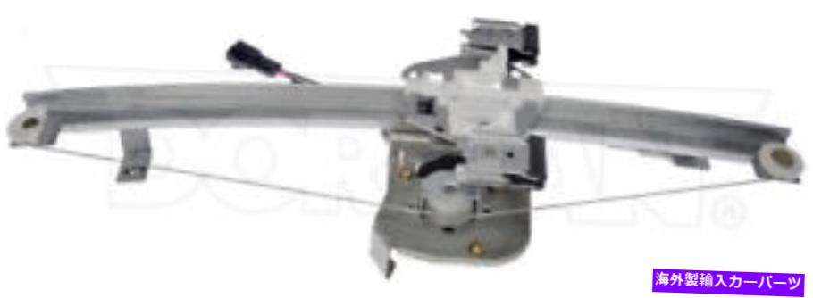 Window Regulator ドーマン741-388パワーウィンドウモーターとレギュレーターアセンブリリアフ Dorman 741-388 Power Window Motor and Regulator Assembly Rear Left【並行輸入品】
