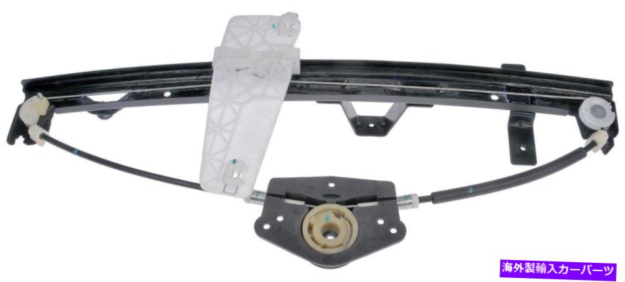 Window Regulator ウィンドウレギュレータフロント右ドーマン740-557フィット01-04ジープグランドチェロキー Window Regulator Front Right Dorman 740-557 fits 01-04 Jeep Grand Cherokee【並行輸入品】
