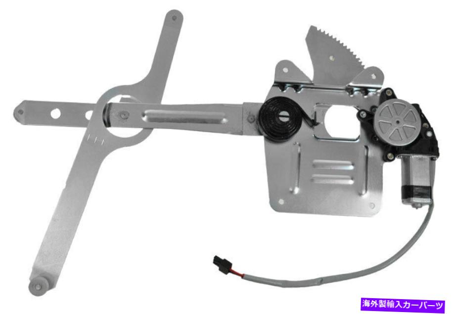Window Regulator TRQフロントドアパワーウィンドウレギュレーターW/モータードライバーは、シボレーGMCのためにLHを去りました TRQ Front Door Power Window Regulator w/ Motor Driver Left LH for Chevy GMC【並行輸入品】