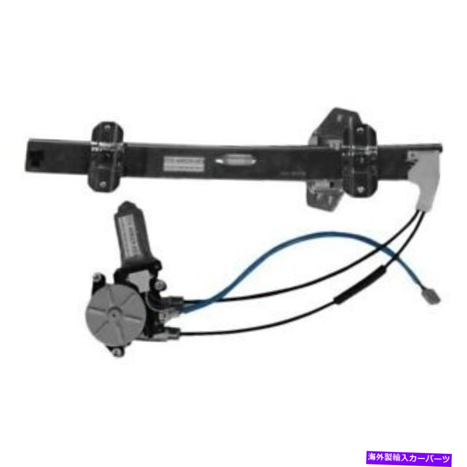 Window Regulator TYC 660060フロントドライバーサイドパワーウィンドウレギュレーターとモーターアセンブリ TYC 660060 Front Driver Side Power Window Regulator & Motor Assembly【並行輸入品】