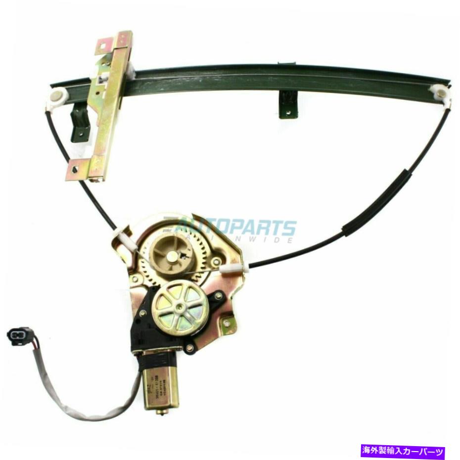 Window Regulator 新しいフロント左LHパワーウィンドウレギュレーターW/モーターフィット1994-1997ホンダパスポート New Front Left LH Power Window Regulator w/ Motor Fits 1994-1997 Honda Passport【並行輸入品】 42,543円