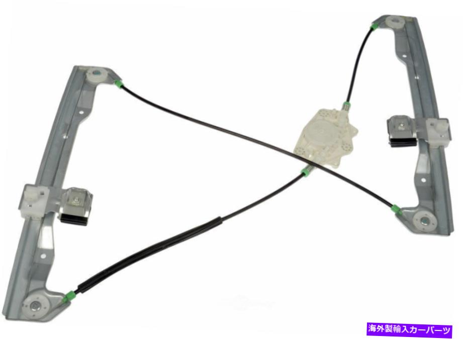 Window Regulator ウィンドウレギュレータフロント左ドーマン740-140 Window Regulator Front Left Dorman 740-140【並行輸入品】