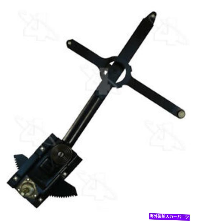 Window Regulator ウィンドウレギュレータACI/MAXAIR 84087 Window Regulator ACI/Maxair 84087【並行輸入品】