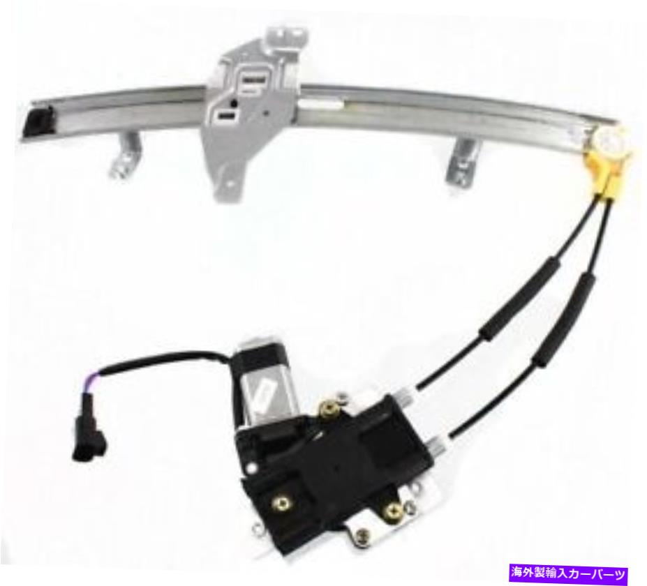 Window Regulator 97-2003のパワーウィンドウレギュレーターポンティアックグランプリセダンフロントRHとモーター Power Window Regulator For 97-2003 Pontiac Grand Prix Sedan Front RH With Motor【並行輸入品】
