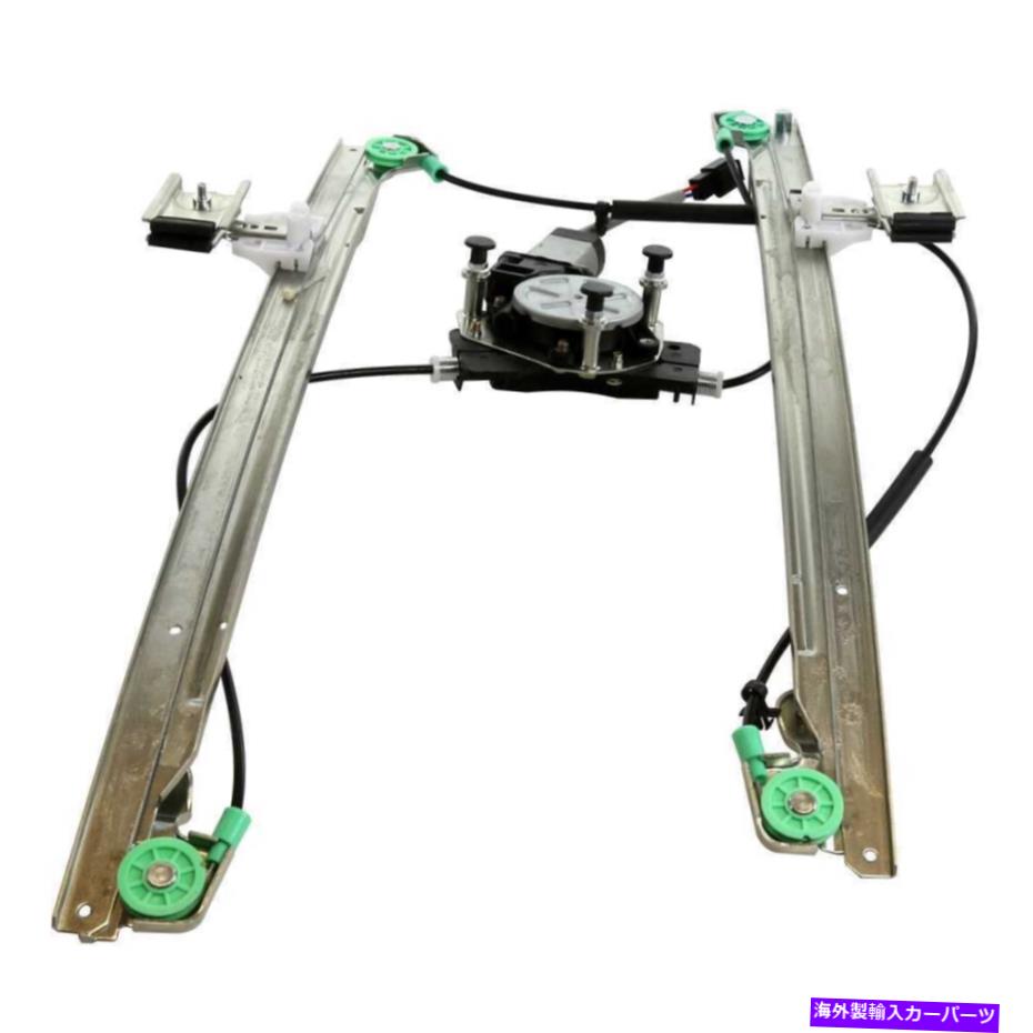Window Regulator 2004年から2007年のダッジグランドキャラバンフロントは、モーターを備えたパワーウィンドウレギュレーターを左に For 2004-2007 Dodge Grand Caravan Front Left Power Window Regulator with Motor【並行輸入品】