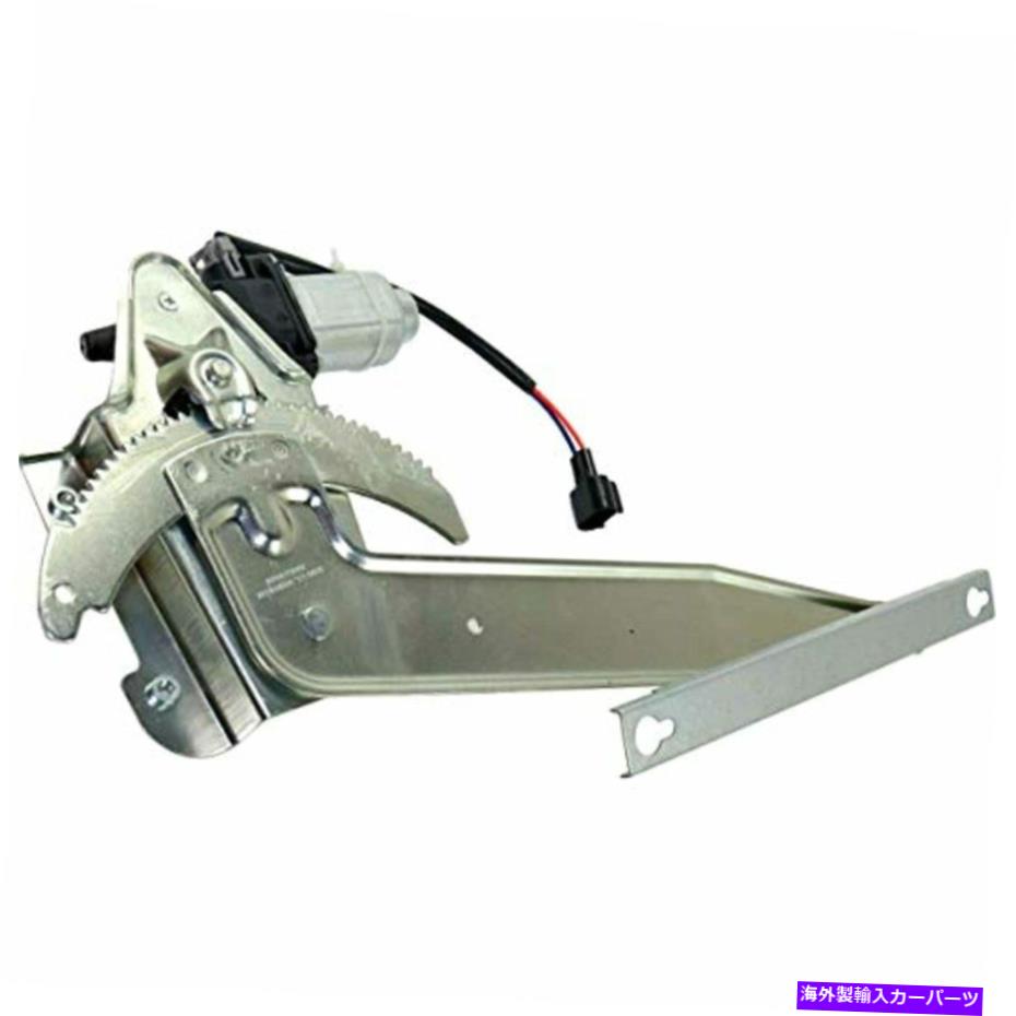 Window Regulator 適合04-09デュランゴ07-09アスペン左ドライバーリアウィンドウモーター＆レギュレーター Fits 04-09 Durango 07-09 Aspen Left Driver Rear Window Motor & Regulator【並行輸入品】 42,543円
