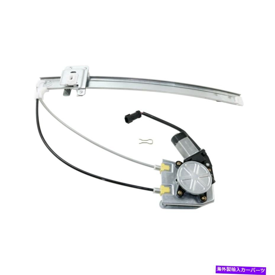 Window Regulator Jeep 2002-2007 Liberty 1PC後部左ドアウィンドウレギュレーター付きモーター付き For Jeep 2002-2007 Liberty 1pc Rear Left Door Window Regulator With Motor【並行輸入品】