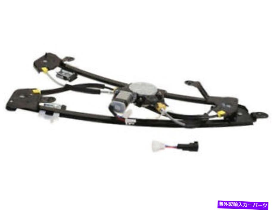 Window Regulator F150のフロント右ウィンドウモーター /レギュレーターアセンブリマークLT BG54W6のためのアセンブリ Front Right Window Motor / Regulator Assembly For F150 Heritage Mark LT BG54W6【並行輸入品】