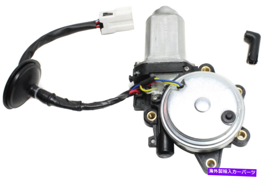 Window Regulator 350Z 03-09 / G35クーペ03-07ウィンドウレギュレータモーター、RH、フロント、アンチクリップ 350Z 03-09 / G35 COUPE 03-07 WINDOW REGULATOR MOTOR, RH, Front, Anti-Clip【並行輸入品】