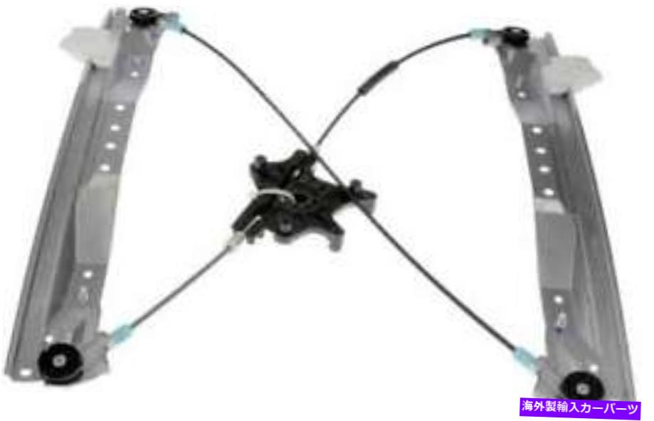 Window Regulator 2009-2012フォルクスワーゲンロータンのウィンドウレギュレーター Window Regulator for 2009-2012 Volkswagen Routan【並行輸入品】