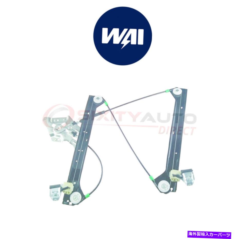 Window Regulator ワイワールドパワーWPR5577LガラスロールダウンNB用パワーウィンドウレギュレーター WAI World Power WPR5577L Power Window Regulator for Glass Roll Down nb【並行輸入品】