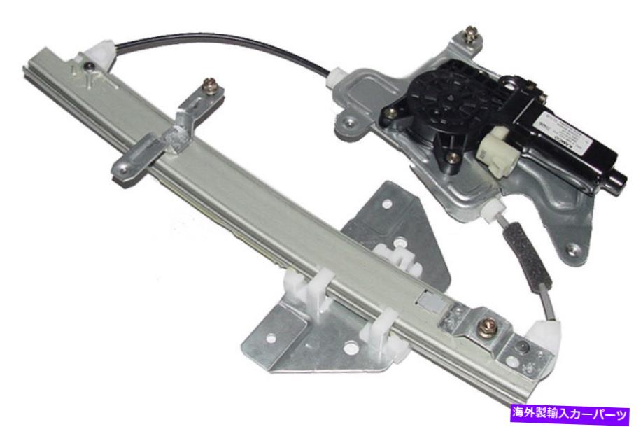 Window Regulator 新しいパワーウィンドウレギュレーターW /モーターLHリア / 99-05ポンティアックグランドアムセダン NEW Power Window Regulator w/Motor LH Rear / FOR 99-05 PONTIAC GRAND AM SEDAN【並行輸入品】