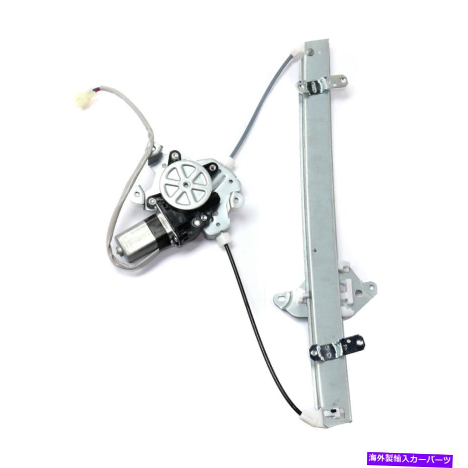 Window Regulator 2003年から2007年の窓規制装置三菱ランサー助手席側 Window Regulator For 2003-2007 Mitsubishi Lancer Front Passenger Side【並行輸入品】