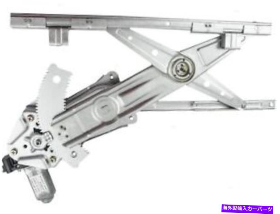Window Regulator シボレーコバルトFK14D8のフロントパワーウィンドウレギュレーターとモーターアセンブリ Front Right Power Window Regulator and Motor Assembly For Chevy Cobalt FK14D8【並行輸入品】