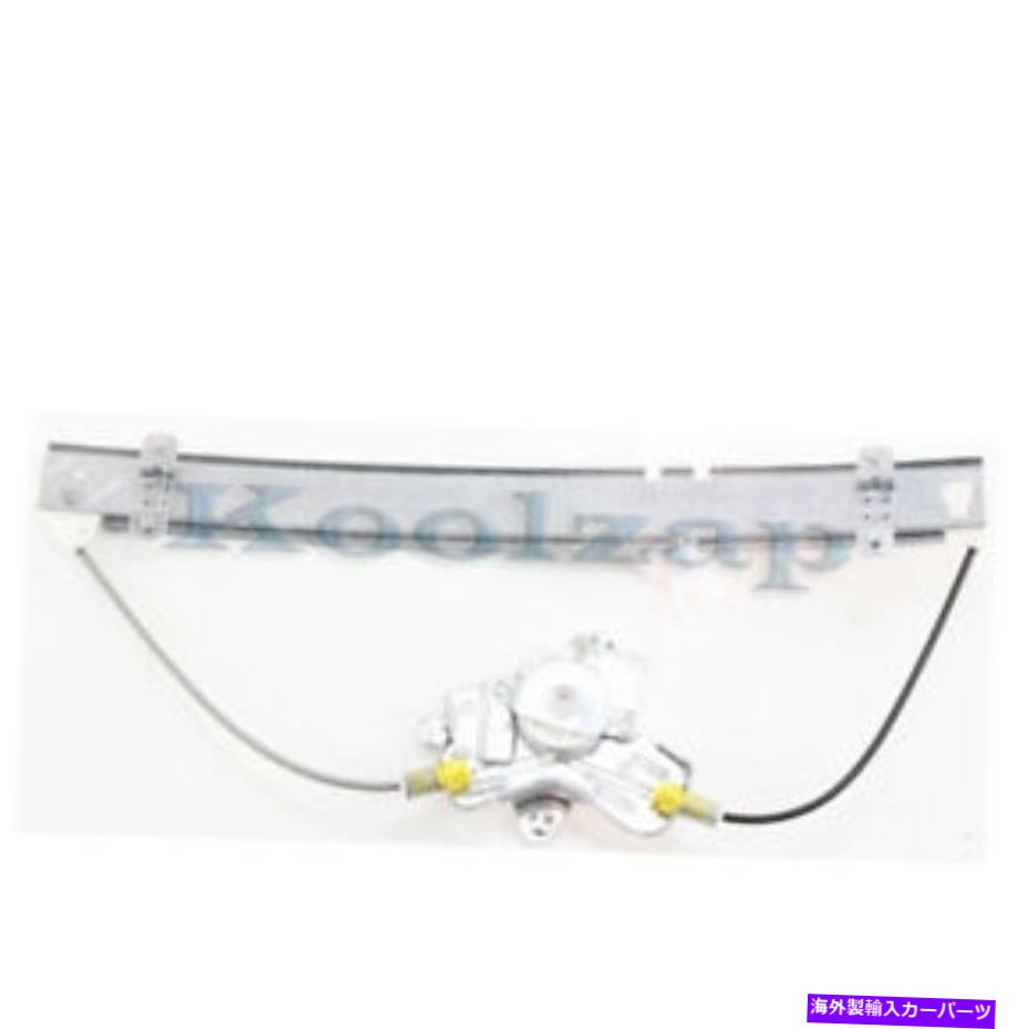 Window Regulator フロントパワーウィンドウレギュレーターをリフトモーターの右助手席側 For Front Power Window Regulator Without Lift Motor Right Passenger Side【並行輸入品】