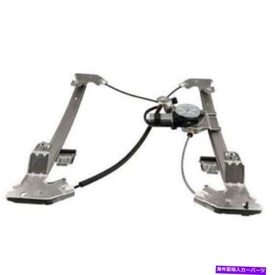 Window Regulator Ford F-150 Lobo Lincoln Mark Lt 1PCリア右窓レギュレーター付き For Ford F-150 Lobo Lincoln Mark LT 1pc Rear Right Window Regulator w/ Motor【並行輸入品】