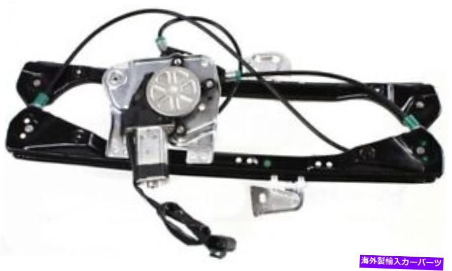 Window Regulator 99-2005のパワーウィンドウレギュレーターポンティアックグランドアムモーターとの正面右側 Power Window Regulator For 99-2005 Pontiac Grand Am Front Right Side With Motor【並行輸入品】